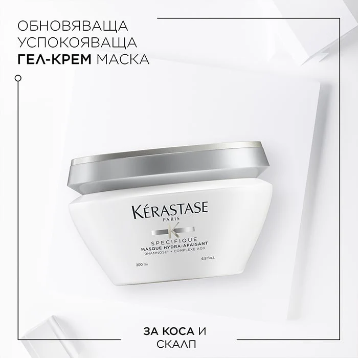 Обновяваща и успокояваща маска за чувствителен скалп 200 мл - Image 4