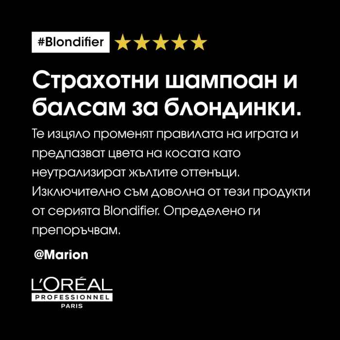 Възстановяващ и озаряващ шампоан за руса коса 300 мл - Image 6