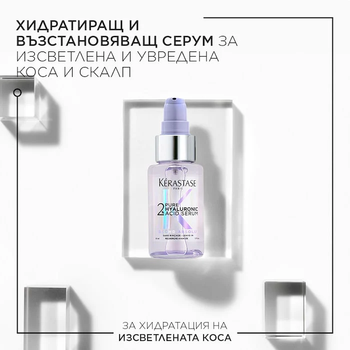 Възстановяващ серум за изсветлена коса и скалп 50 мл - Image 3