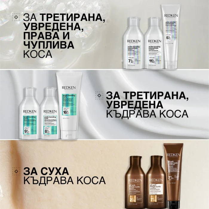 Възстановяваща грижа без изплакване за третирана и увредена къдрава коса 250 мл - Image 15