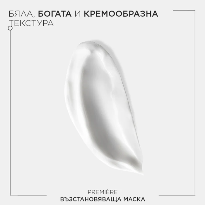 Възстановяваща маска против накъсване за увредена коса 200 мл - Image 4
