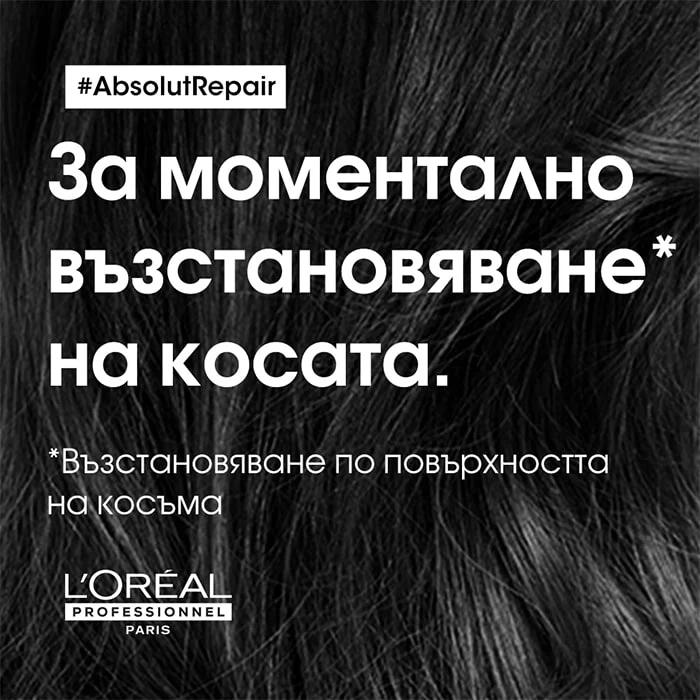 Златна маска за интензивно възстановяване 250 мл - Image 7